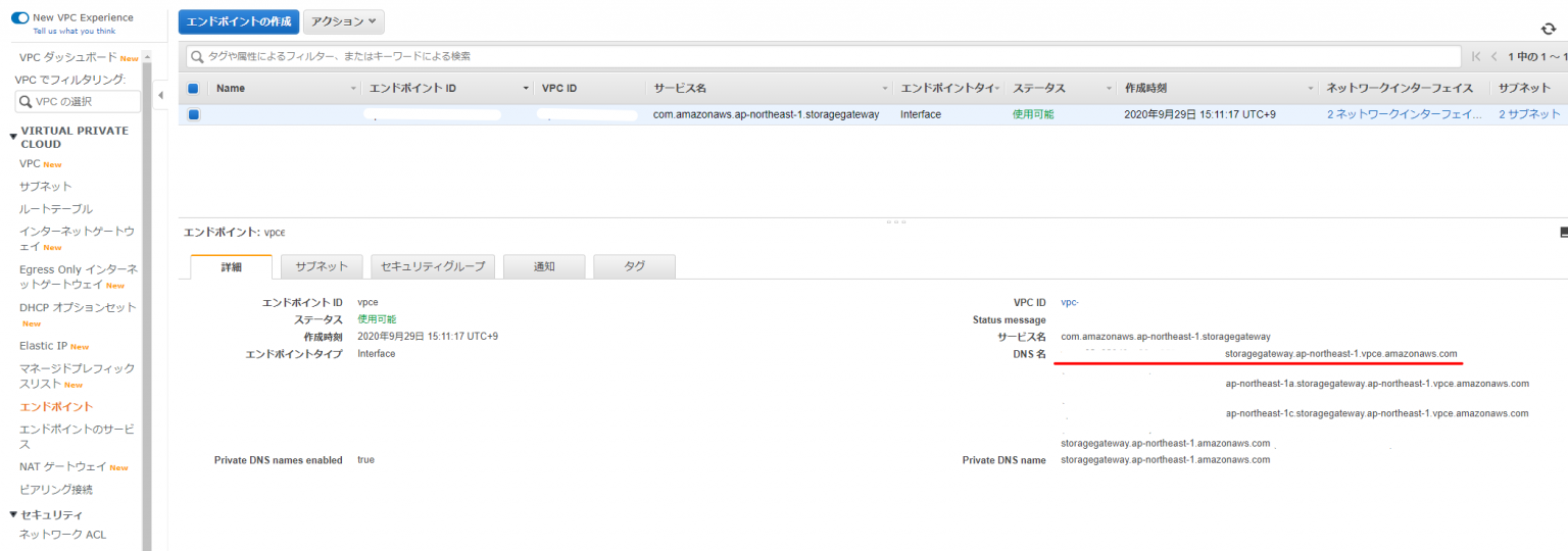 AWS Storage GatewayでS3をマウントしてファイルサーバーを構築 IT王子の技術ブログ